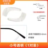 Transparent Small Size 1 Pair