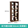 No back panel, 70cm long, 30cm wide, 182cm high [Walnut color]