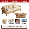 Three-seater coffee table [natural wood color]