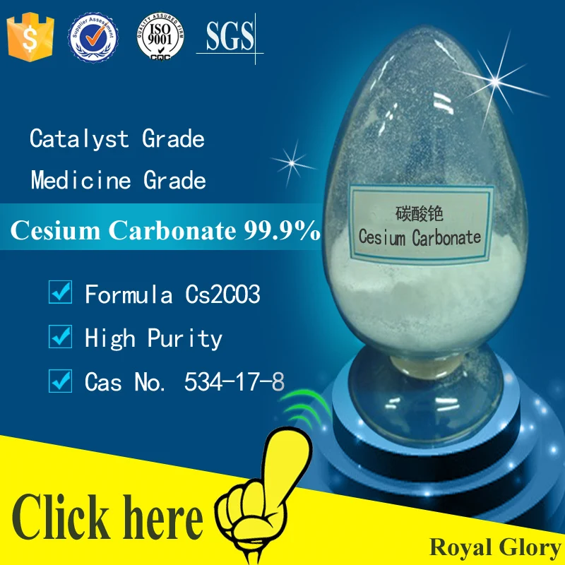 
Карбонат цезия 99.9% 