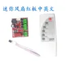 มินิพัดลม รุ่น Red Board (ภาษาอังกฤษและภาษาจีน)