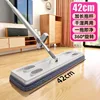 D42cm Hands-free mop