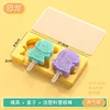 Dinosaur orange with lid +3 ice cream sticks