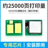 ชิปตลับหมึก CF237XC [สำหรับธนาคารโดยเฉพาะ]