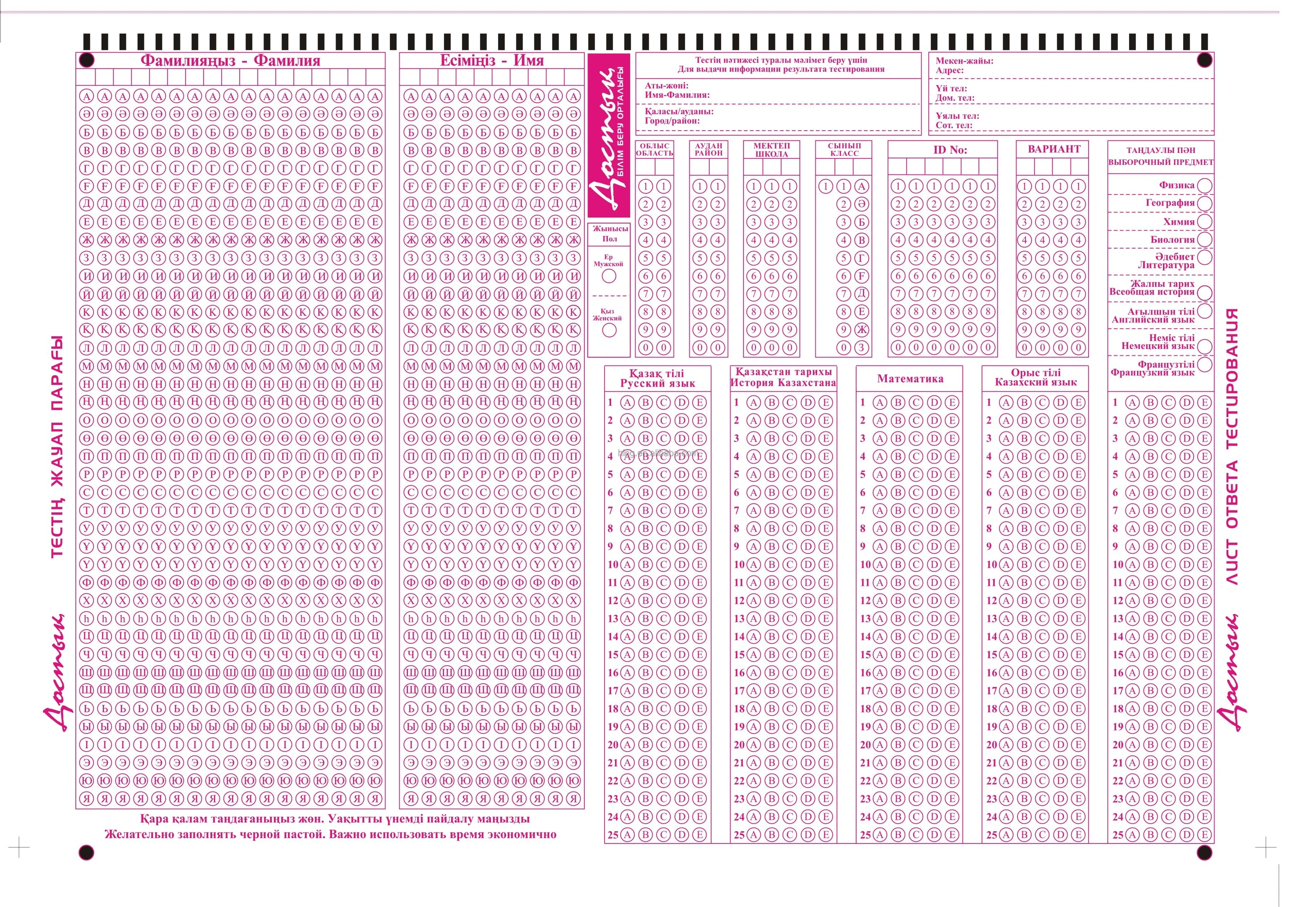 Exam Paper  Answer Sheet  Omr Paper For The School Exam - Buy Optical 