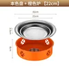 22cm natural orange plate stove