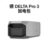 แบตเตอรี่เสริม Delta Pro 3 - 4096Wh
