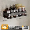 Stainless Steel Shelf - Model D, Black, 30CM