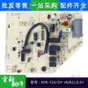 Placa base completamente nueva KFR-72GDY-IAR2.D.01.NK2.1