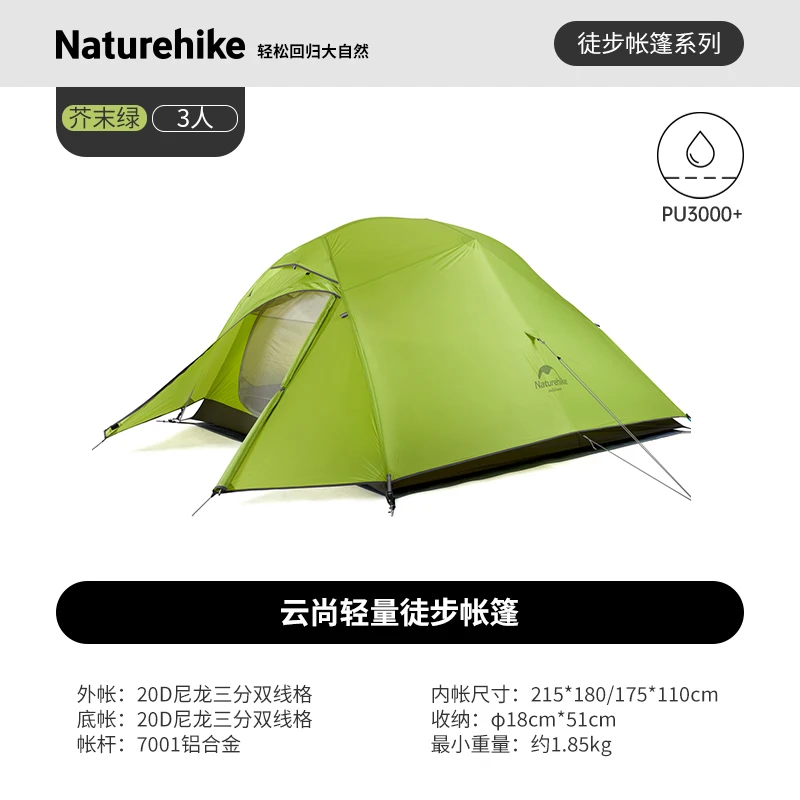 Naturehike Cloud up 1 Tent - Lightweight & Waterproof Camping