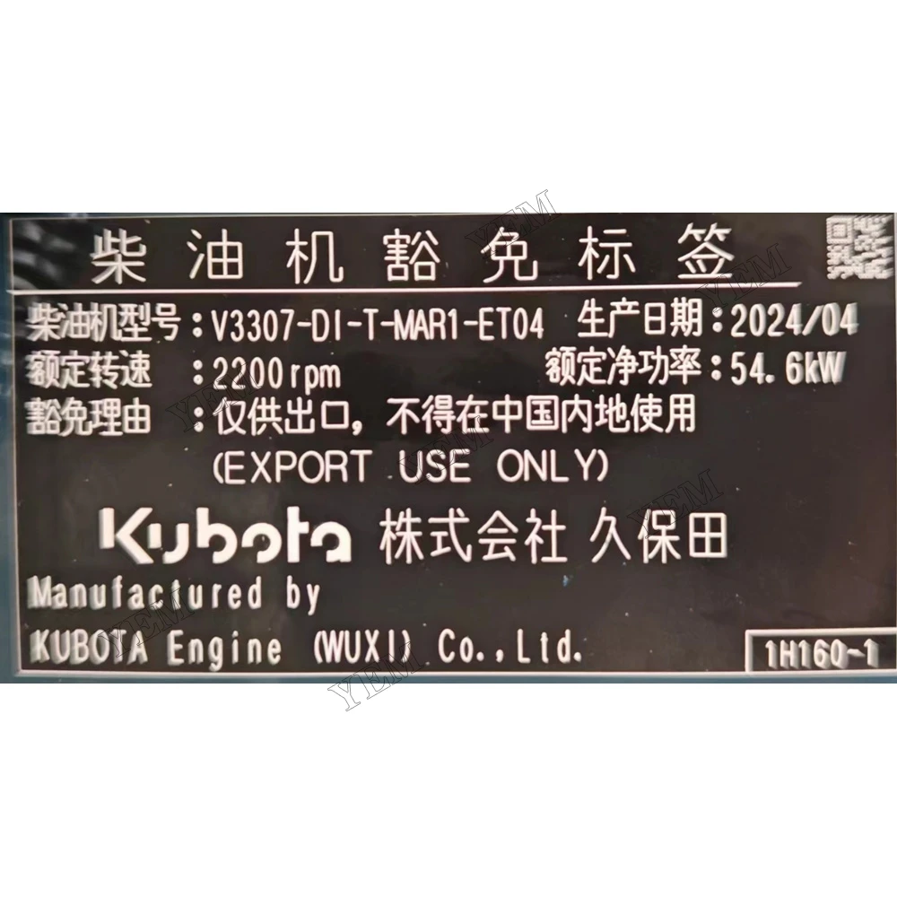 Engine Assembly 54.6KW 2200RPM For Kubota V3307-DI-T-MARI-
ET04
