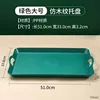 PP Green Hand-held Tray - Large Size 51*33cm