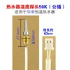 Conector macho de sonda de temperatura Huaheng de 14 pines y 50K