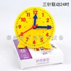 การเชื่อมโยงสามเข็ม 24 ชั่วโมง 10 ซม