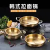 Seafood Dry Pot 18-20-22cm [Gold]