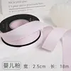 Ying'er powder - width 2.5cm [length 18m ]