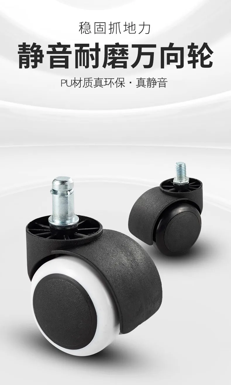 PU caster wheel office chair wheel replacement office chair wheel lock