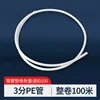 ท่อ PE 3 จุด - 1 เมตร