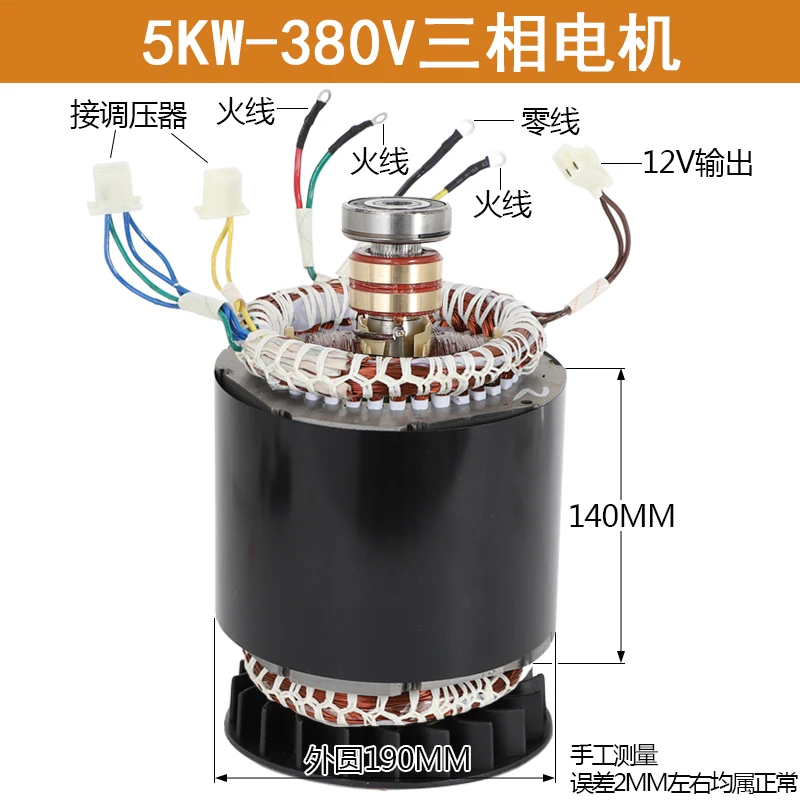Three-Phase Diesel/Gasoline Generator Stator Rotor Motor Assembly 5KW/6KW/7KW/8KW Coils Assembly Manufacturer