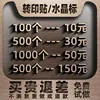 Hunan Crystal Label Source Factory
