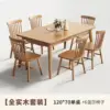 120*706 Solid Wood Windsor Chair, No Veneer
