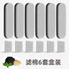 Black filter cotton (6 sets)
