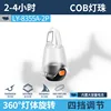 LY-8355A Mini Camping Light [Built-in 50mAh Battery] 2-pack
