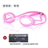Pink anti-fog