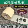 Huihua Original Gree Beige 1 rollo
