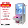Household small doll machine without head