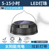 LY-8349A Lámpara de Camping Negra S [2400 mAh] con Energía Solar