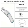 2 batteries 7.4V - floor brush - extension tube - 5500Pa