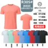 Branded crystal silk T-shirt (17 yuan)