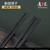 Twill chopsticks, 24cm [Pack of 10]