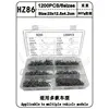 HZ86-1200pcs