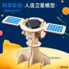 Satélite artificial - Nueva edición