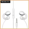 Bianco con connettore da 3,5 mm
