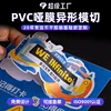 6 milky white pvc dumb film