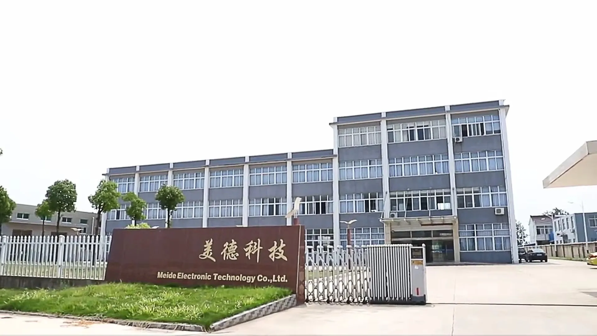 Guangzhou Meide Electronic Trading Co., Ltd. 1