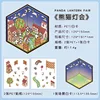 Panda lantern festival