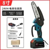 Rubber-grip blue lithium-ion chainsaw [21V], 8-inch, 5-section (two ba