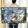 Ky7284 armed helicopter zy-16-491 pieces