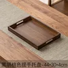 Walnut-colored handle 44*30*4
