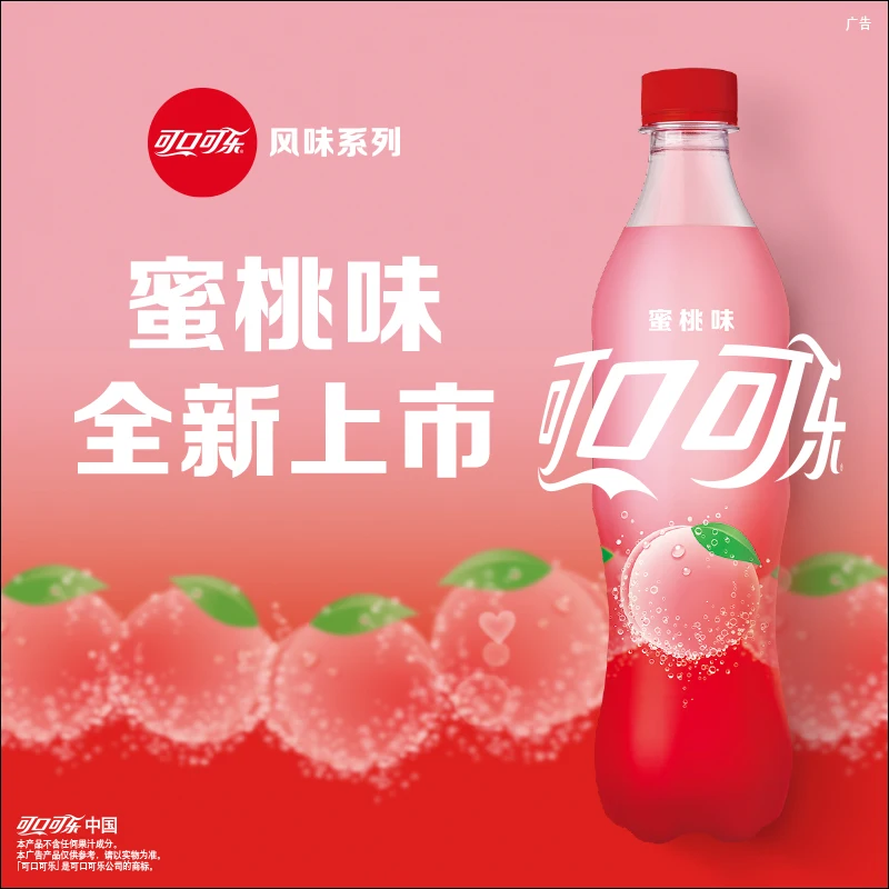500ml ピーチストロベリー風味ボトルフルーツソーダドリンク 中国炭酸