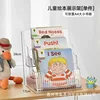 1-piece picture book shelf