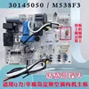 Brand new Gree 30145050 motherboard M538F3T01