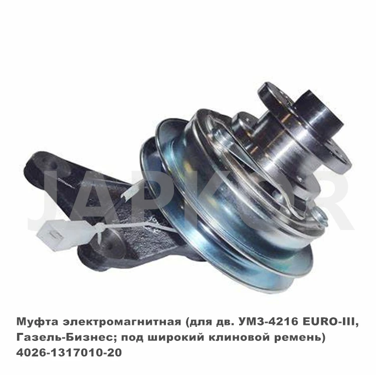 Electromagnetic Coupling (for Engine. Umz-4216 Euro-iii,Gazelle,Under A ...