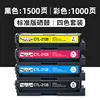 [Four-Color Set] Standard Capacity Toner Cartridge