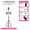 2.1-meter bracket, dual-position, 26cm light