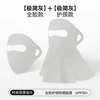 Light gray - seamless neck support hyaluronic acid facekini